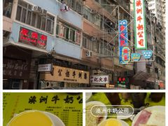 -糖朝(尖沙咀店)