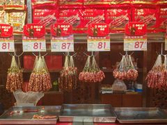 -皇上皇腊味店(下九路店)