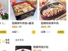 -桃屋日本料理(清华科技园店)