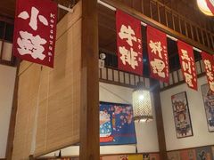 -玉川屋·深夜食堂居酒屋(柳巷店)