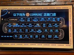 -COMMUNE幻师(渔人码头店)