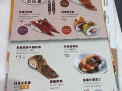 菜单-元气寿司(金光华店)