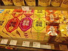 -乾芝斋·苏式糕点·碧螺春茶酥(平江路店)