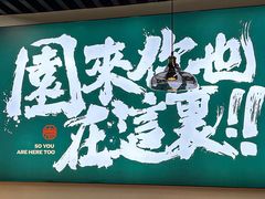 -园里前·10年私厨·福建菜(台江万达鳌峰洲店)