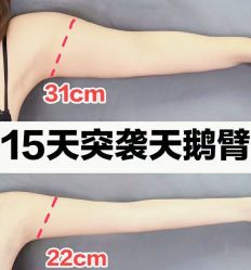 点击看大图 -Lily纤美·科技减脂中心