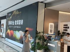 -沼津港精致料理·寿喜烧·烧鸟(龙湖南桥天街日料榜单店)