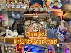 -瑞虹新天地月亮湾