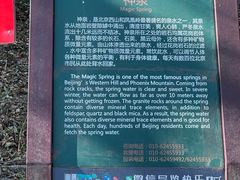 -北京凤凰岭