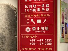 -山西会馆·晋菜·晋商宴·学堂记忆(许坦西街店)