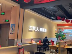 -九毛九西北菜(大东海店)