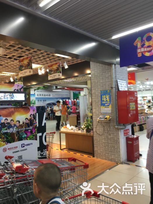 物美大卖场(云岗店)图片 第1张