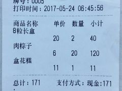 -糯米香(长江路店)