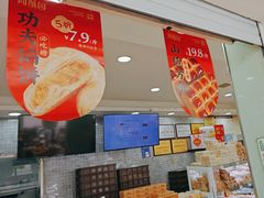 -闻酥园(青羊区人民中路店)