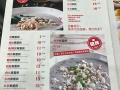 菜单-象角群记(华柏店)