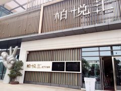 -柏粤汇PARKVIEW KTV(欢乐海岸店)