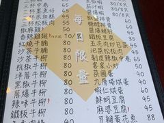 菜单-杰J.w.m深夜食堂 厚杰居酒屋(淮海街商业街店)