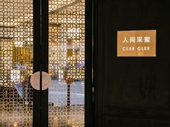 -人间采蜜(海信广场店)