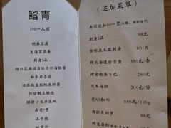 -鮨青(恒基名人购物中心店)
