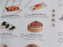 -蔡澜点心(三里屯T+MALL店)