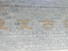 -白帝城·瞿塘峡景区