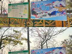 -盈香心动乐园