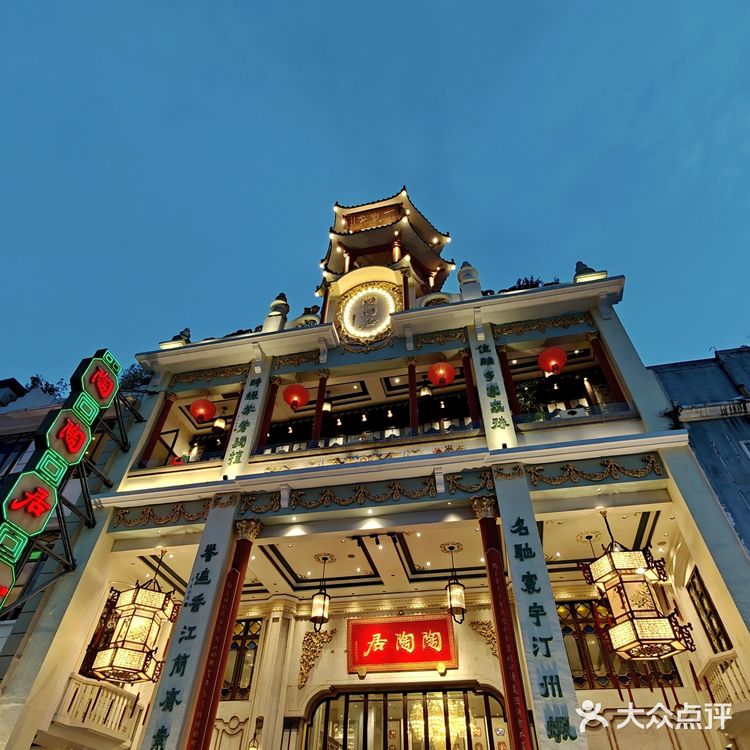 陶陶居总店，来广州这么久终于也是吃上了～