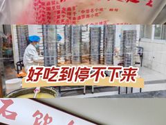 -石饮红星包子(中山路店)