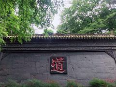 -青城山