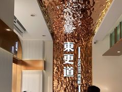 -東更道点心行(文化东路店)