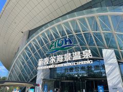 -渔岛海洋度假区