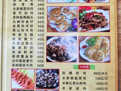 -苏记农家菜馆