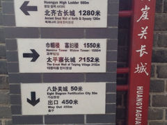 iphone_upload_pic-黄崖关长城