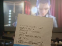-万达影城(白云万达广场IMAX店)