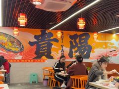 -一烙锅(友谊店)