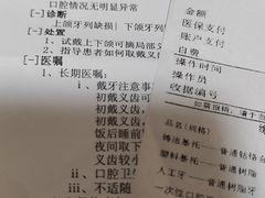 -天津市口腔医院(和平本部)
