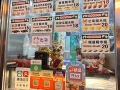 -澳门长洲糯米糍(柯打苏沙街店)