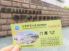 -中国地质大学逸夫博物馆