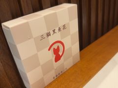 -三猫黑鱼花(南大店)