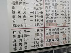 -煎意浓·吴记煎包(交通路店)