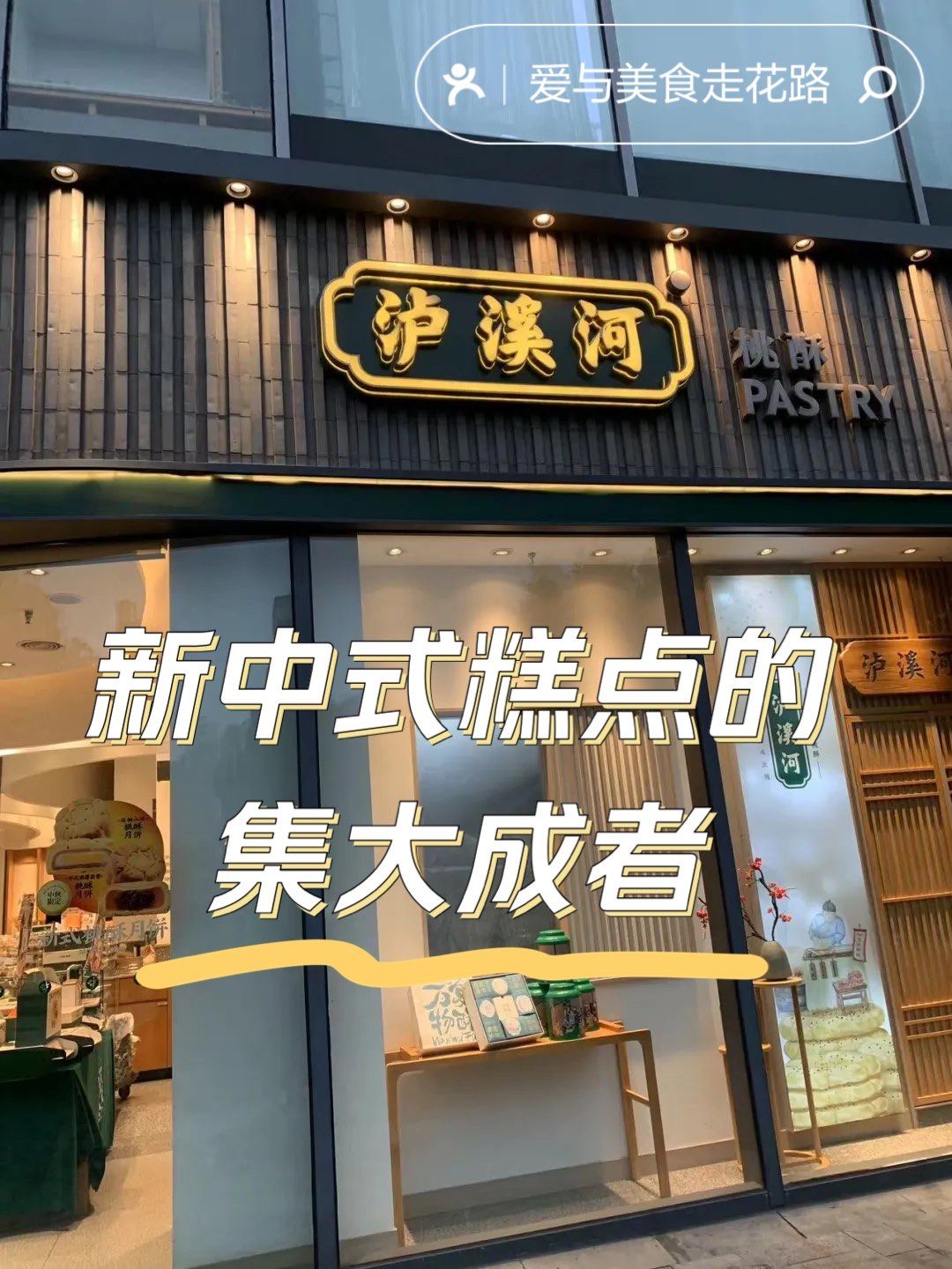 73如今泸溪河在常州开了好几个店了,钟楼吾悦国际广场这个店应该是