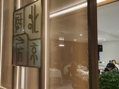 -北京厨房(西安SKP店)