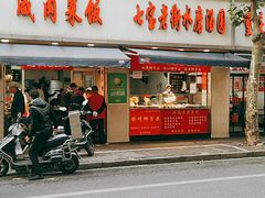 门面-七宝老街水磨汤圆(瞿溪路店)
