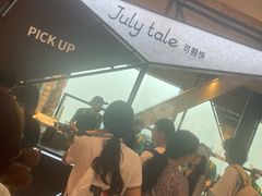 -July tale·可丽饼(德基广场店)