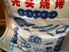 -云晓光头烧烤吧(德平路店)
