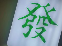 -LADY FAFA(巨鹿路陕西南路路口店)