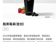 -喜茶(永旺梦乐城店)