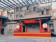 -劈柴院