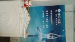 android_upload_pic-薇兰专业脱毛连锁机构