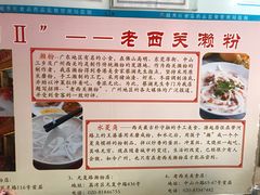 大堂-老西关濑粉(文明路店)