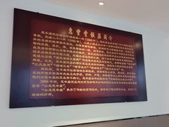 -惠丰堂饭庄(北洼路店)